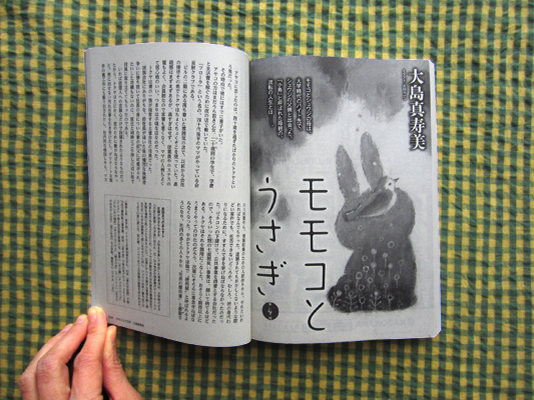 yasei0402.jpg