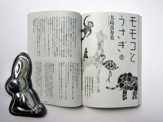 yasei0502.jpg